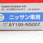 OEM Pitwork Oil Filter JDM Fits Nissan S13 Silvia Skyline R34 AY100-NS007
