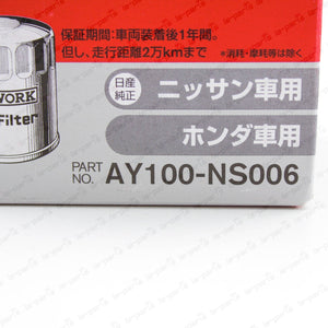 OEM PitWork Oil Filter JDM For Nissan 08-18 GT-R GTR R35 AY100-NS006